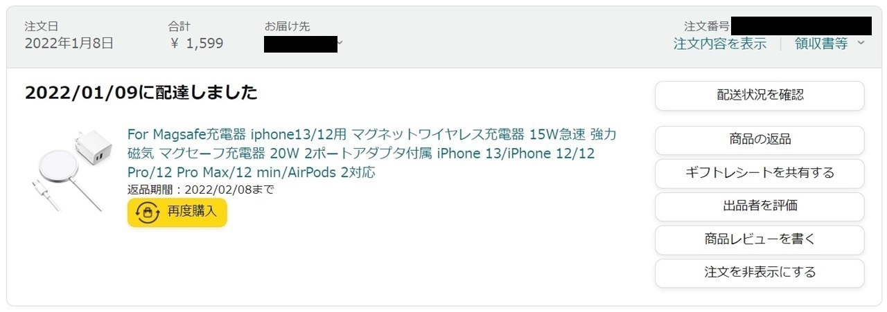 iPhone 13 miniにMagsafe充電器を買ってみた!?: 気ままにデジタル生活