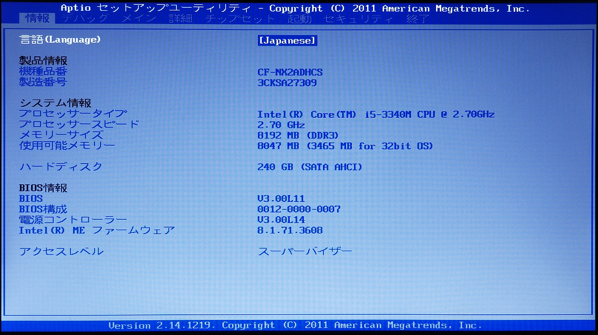 Let's Note 2013 隠されたBIOS設定を晒す!?: 気ままにデジタル生活