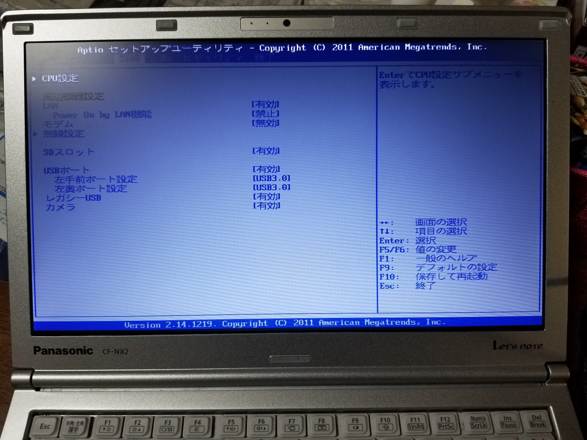 Let S Note Cf Nx2 Windows10に適したbios Uefi設定はこれか 気ままにデジタル生活