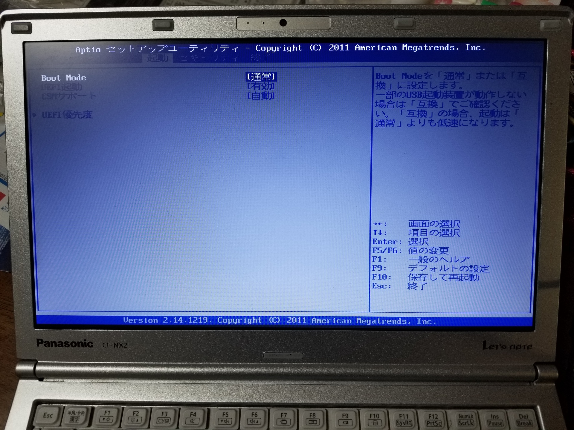 Let's Note CF-NX2 Windows10に適したBios/UEFI設定はこれか!?: 気まま