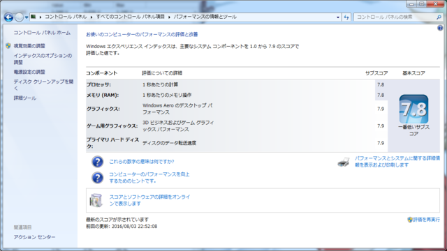 2016-08-03 (17).png