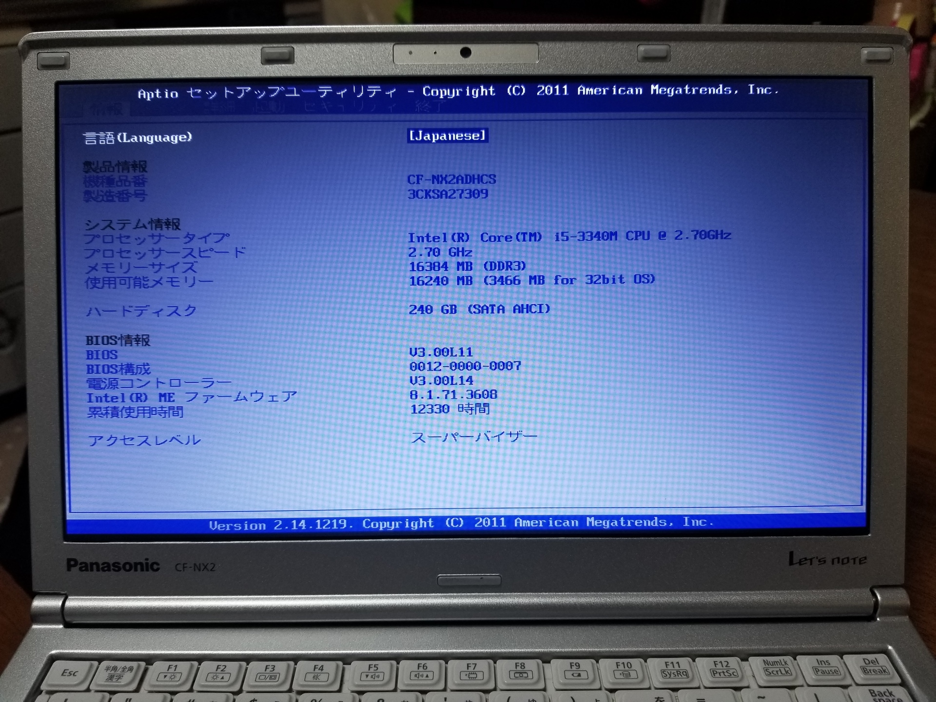 Let S Note Cf Sx2やcf Nx2のbiosは更新しましたか 気ままにデジタル生活