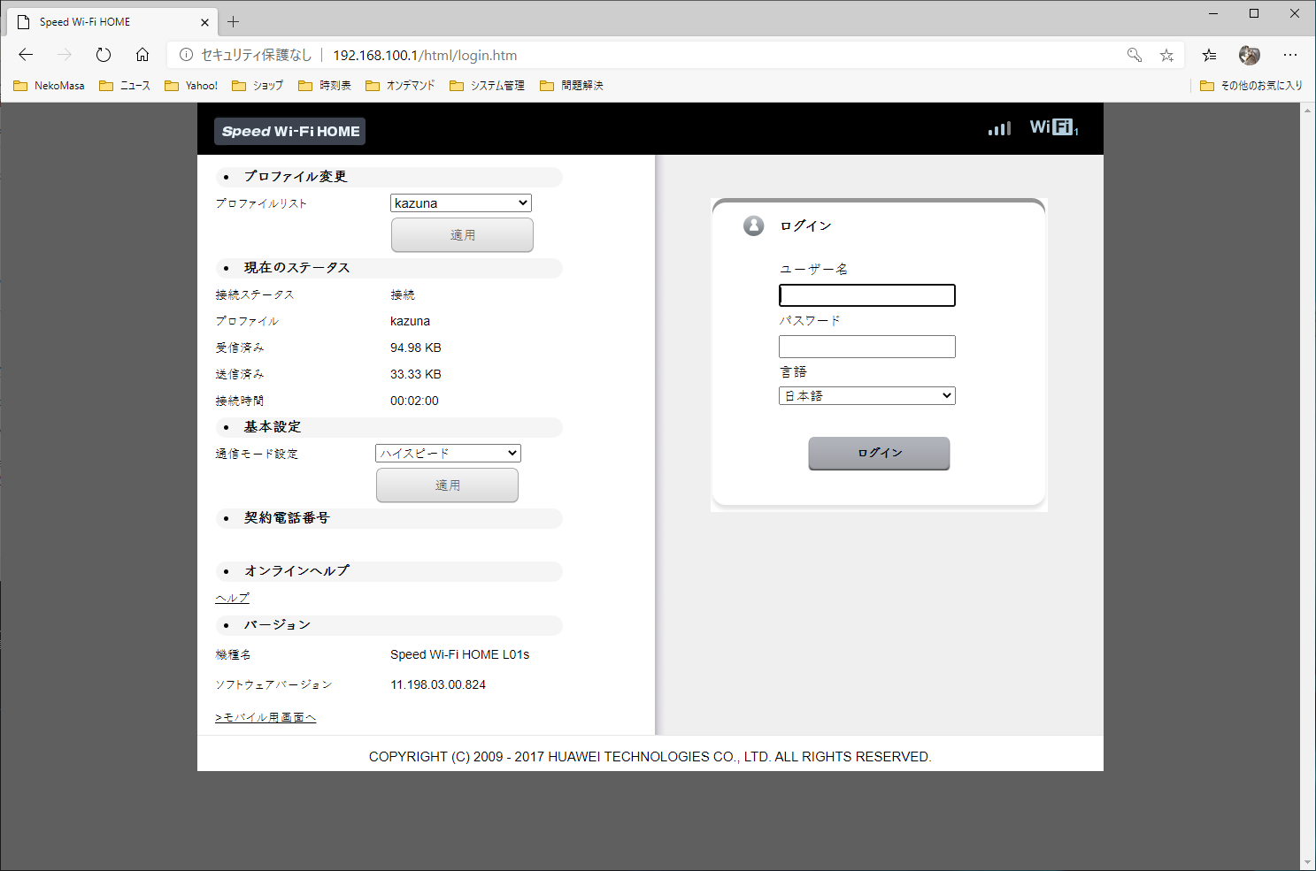 Kazuna Japanの神SIMとau L01sで快適ホームWiFi環境を構築した!?: 気ままにデジタル生活