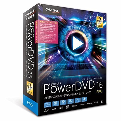 Powerdvdがアクティブ化できない 気ままにデジタル生活