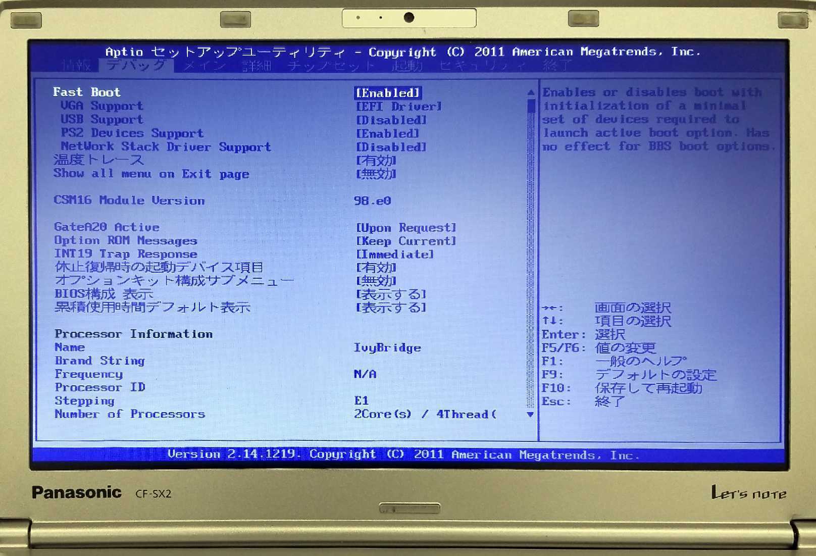 CF-SX2 BIOS設定(隠しメニューを含む)を晒す!?: 気ままにデジタル生活