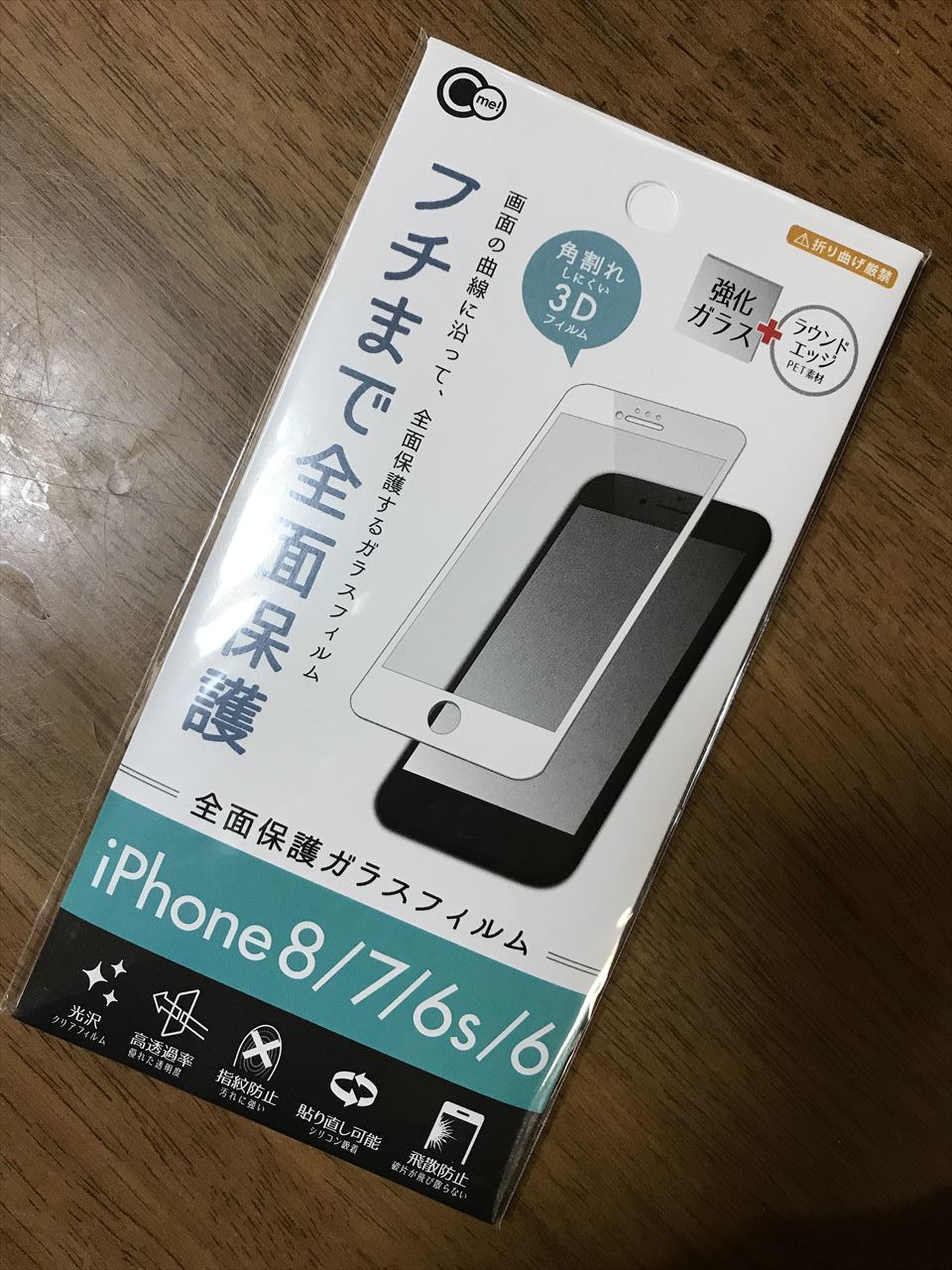 Iphoneのガラスフィルムとクリアケースを買うなら 百円ショップ セリアにある山田化学株式会社製が超お勧めです 気ままにデジタル生活