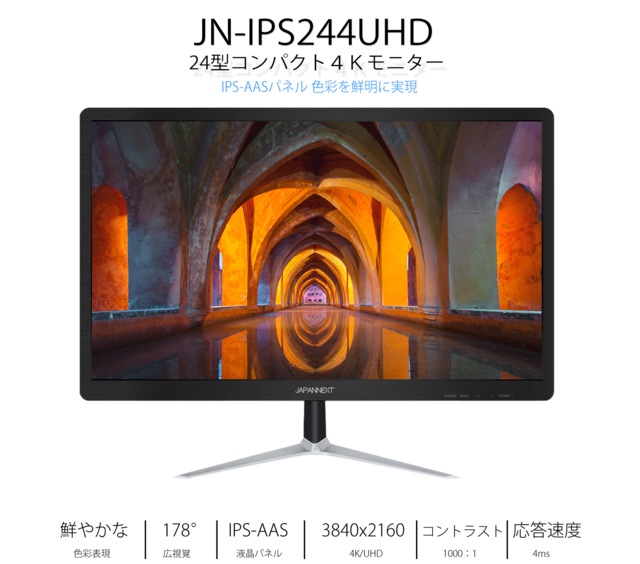 JN-IPS244UHD_main-pic-with-title-TOP2.png