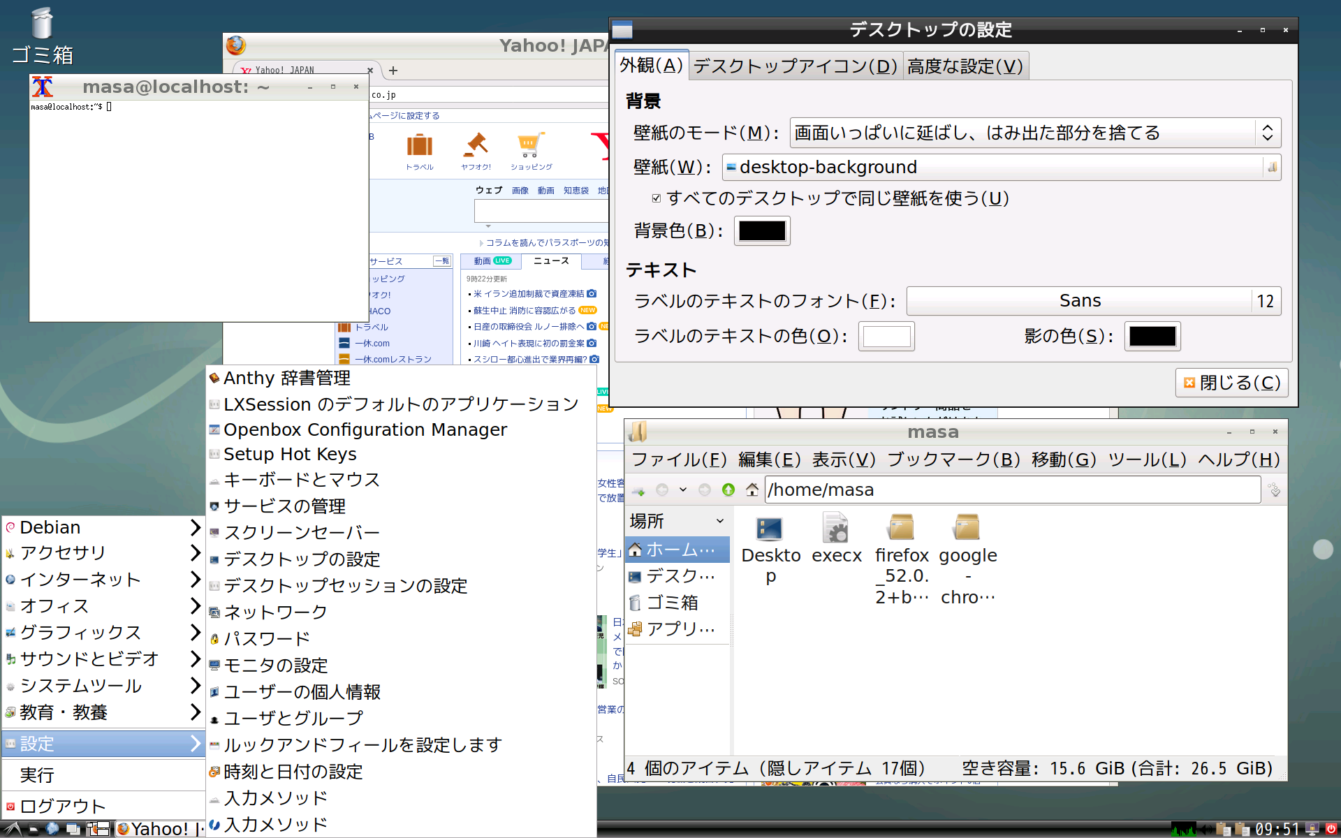 Firehd10 Userland Xsdlで日本語デスクトップ環境は構築できる 気ままにデジタル生活