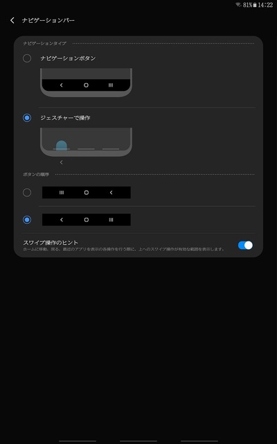 Screenshot_20191112-142216_Settings.jpg