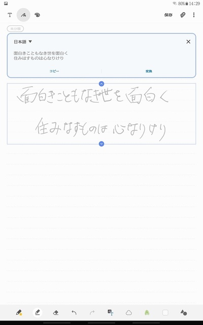 Screenshot_20191112-142946_Samsung Notes.jpg