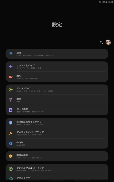 Screenshot_20191114-094058_Settings.jpg