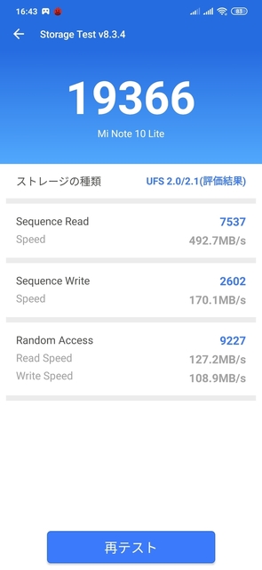 Screenshot_2020-08-14-16-43-09-799_com.antutu.ABenchMark.jpg