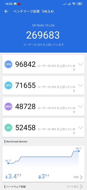 Screenshot_2020-08-14-16-52-53-809_com.antutu.ABenchMark.jpg