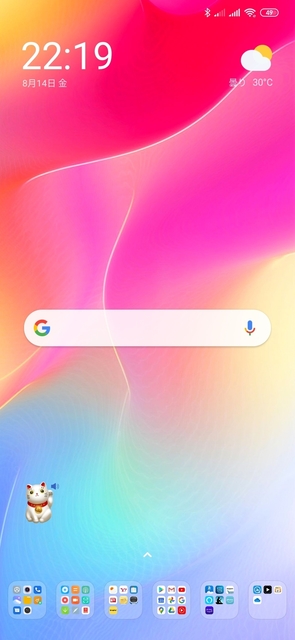 Screenshot_2020-08-14-22-19-10-980_com.mi.android.globallauncher.jpg