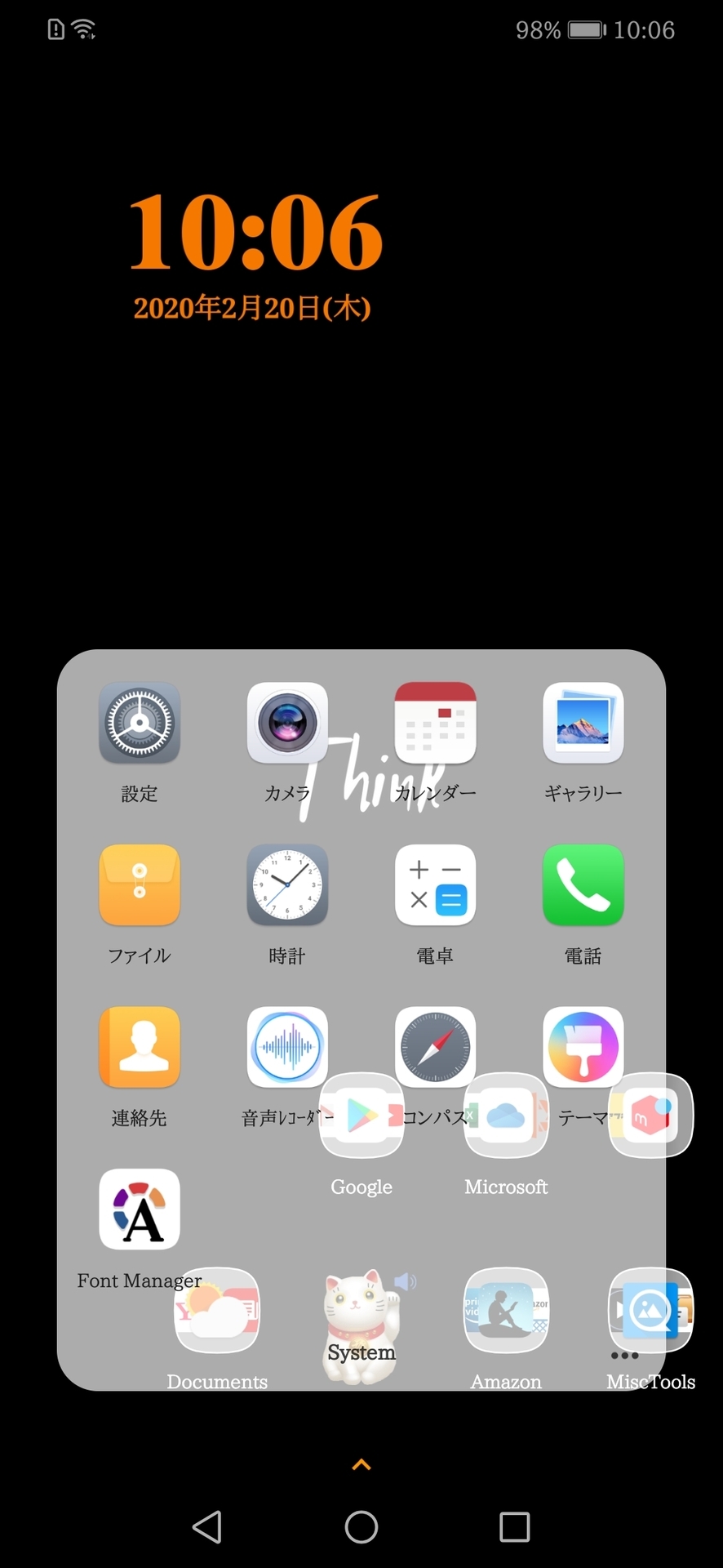 Huawei Nova 3 フォントを あおぞら明朝medium に変更してみた Root不要 気ままにデジタル生活