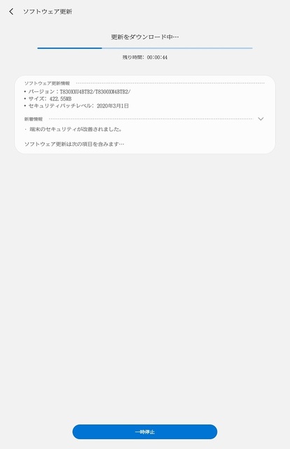 Screenshot_20200313-131418_Software update.jpg