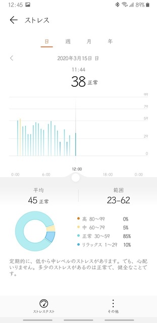 Screenshot_20200315-124519_Health.jpg