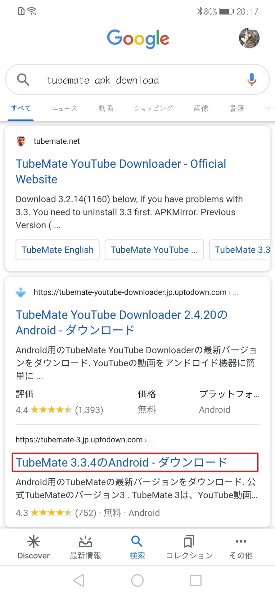 Youtubeから4k動画をダウンロードするのは簡単だった 気ままにデジタル生活