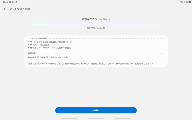 Screenshot_20200626-144627_Software update.jpg