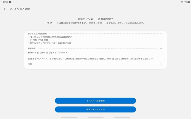 Screenshot_20200626-145055_Software update.jpg