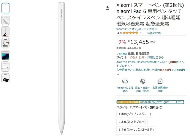 Xiaomi Pad 5 Pro 5G Xiaomiスマートペン第2世代は超快適!?: 気ままに