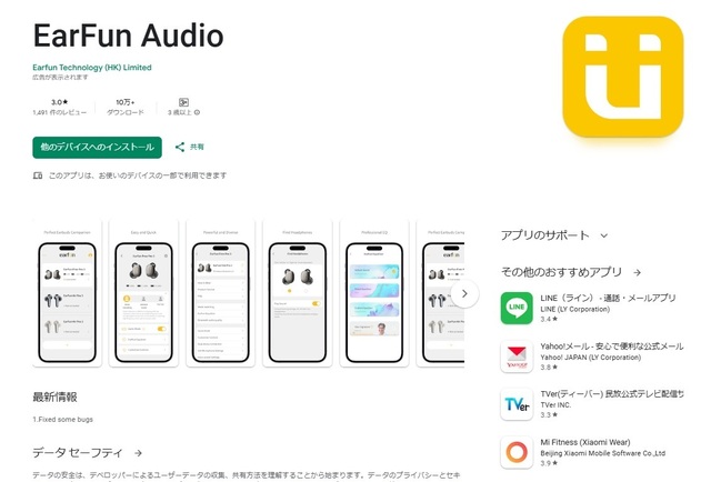earfunaudio.jpg