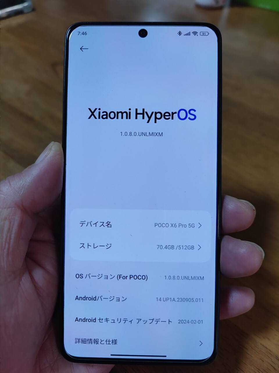 Poco X6 Pro 5G 12/512GB コスパ最強スマホを開封!?: 気ままに Poco X6 Pro 5G 12/512GB コスパ最強スマホを開封!?: 気ままに