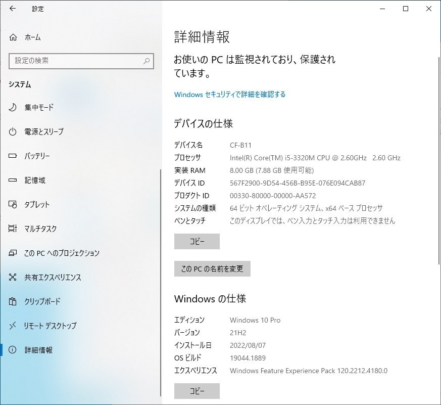 Let's note CF-B11 Windows 10 21H2をクリーンインストールしてもSDカードが使えない問題を解決してみた!?:  気ままにデジタル生活