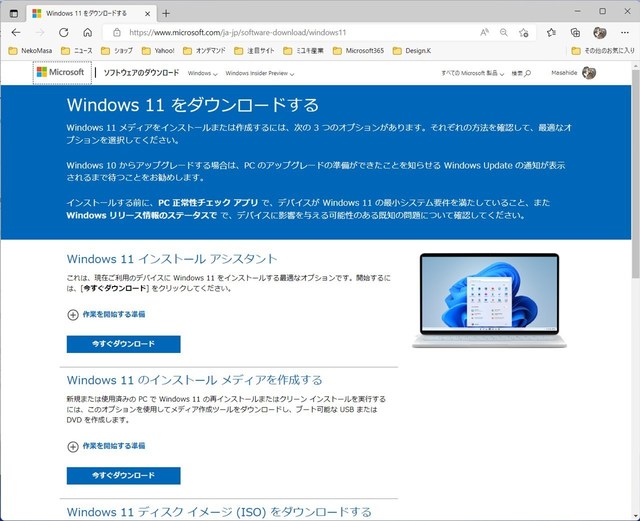 Panasonic Let's note CF-B11 Windows 11 Proにアップグレードした