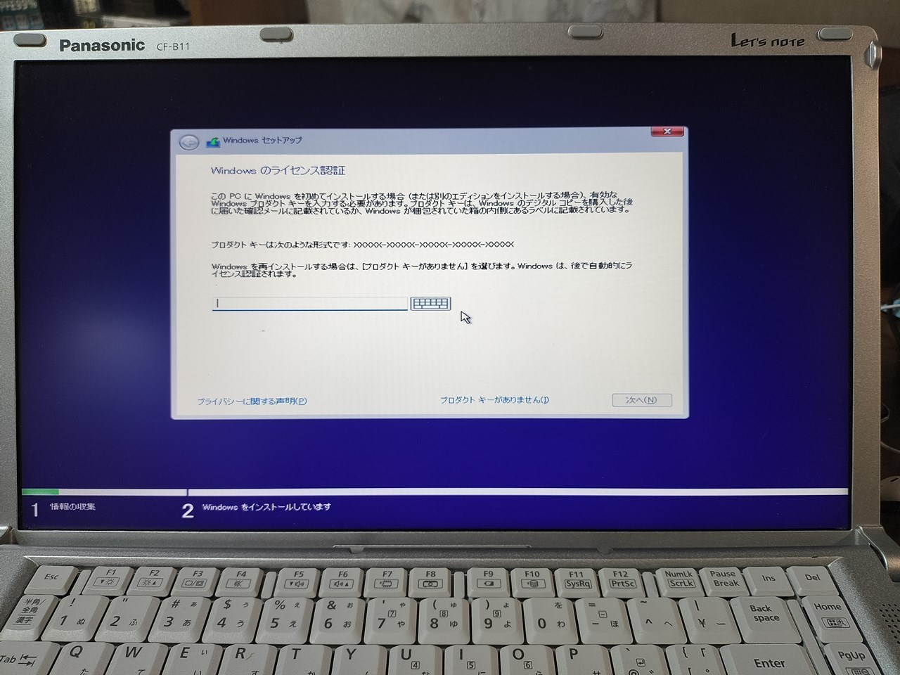 Panasonic Let's note CF-B11 Windows 11 Proにアップグレードした