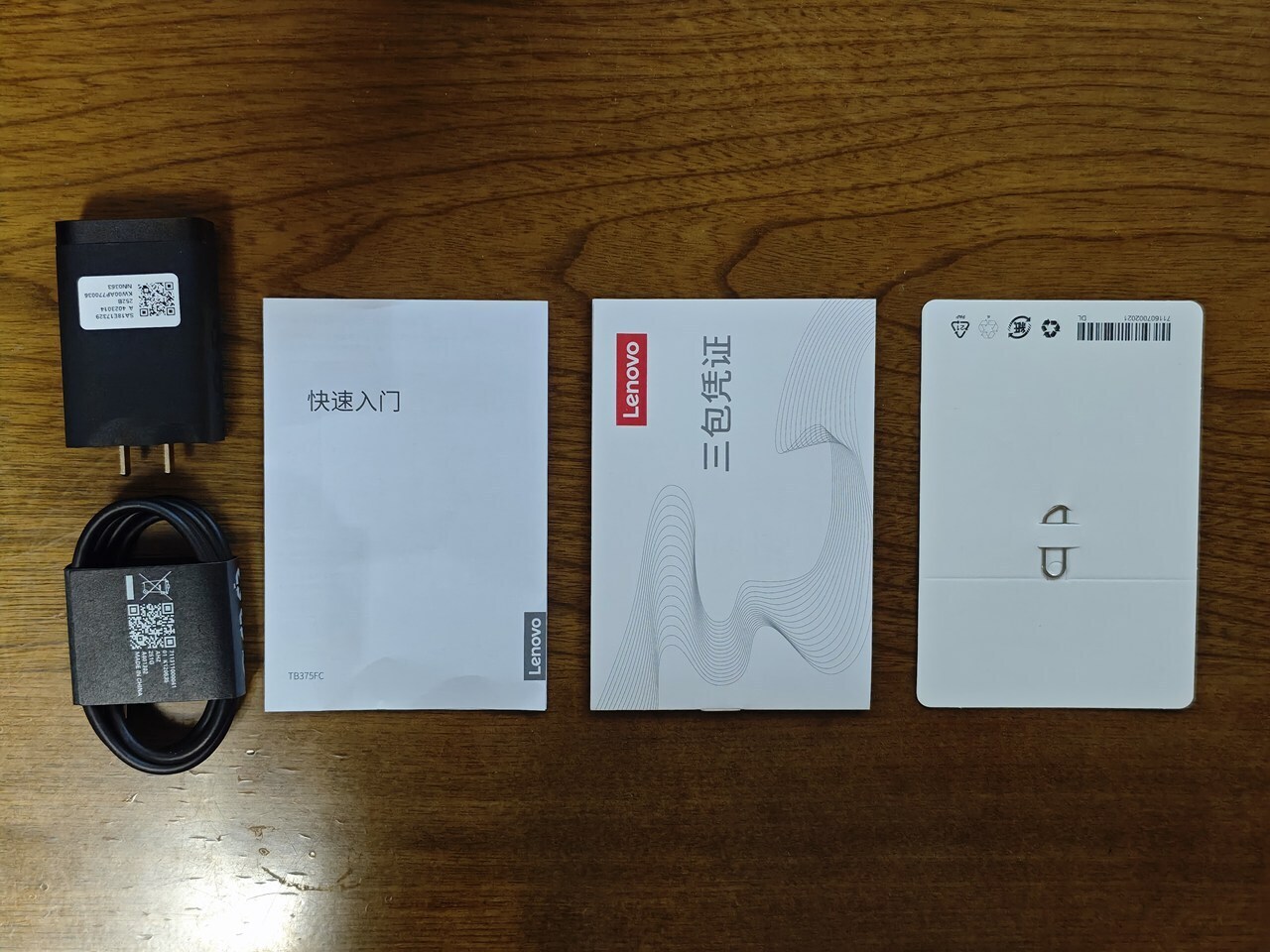 Lenovo Xiaoxin Pad Pro 2025を開封レビューした!?: 気ままにデジタル生活