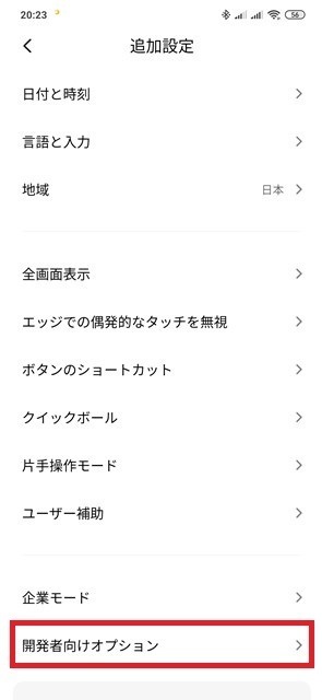 s-Screenshot_2020-08-15-20-23-33-667_com.android.settings.jpg