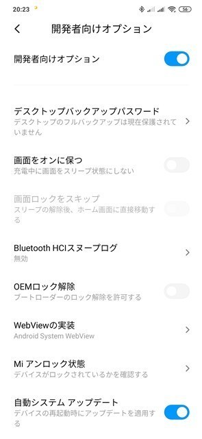 s-Screenshot_2020-08-15-20-23-37-353_com.android.settings.jpg