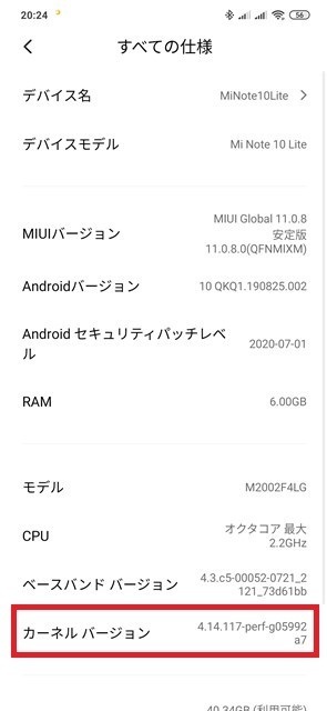 s-Screenshot_2020-08-15-20-24-05-385_com.android.settings.jpg