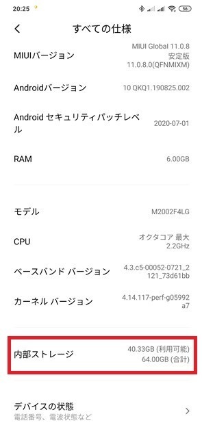 s-Screenshot_2020-08-15-20-25-29-808_com.android.settings.jpg