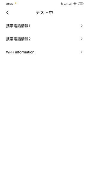 s-Screenshot_2020-08-15-20-25-36-058_com.android.settings.jpg