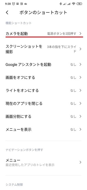 s-Screenshot_2020-08-19-09-28-09-394_com.android.settings.jpg