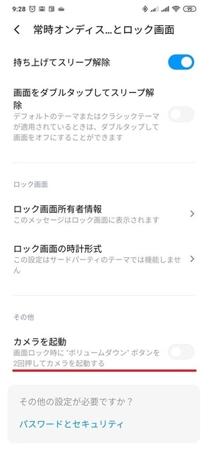s-Screenshot_2020-08-19-09-28-41-000_com.android.settings.jpg