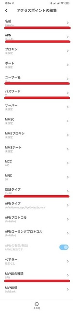 s-Screenshot_2020-08-20-15-56-45-362_com.android.settings.jpg