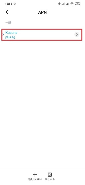 s-Screenshot_2020-08-20-15-58-14-185_com.android.settings.jpg