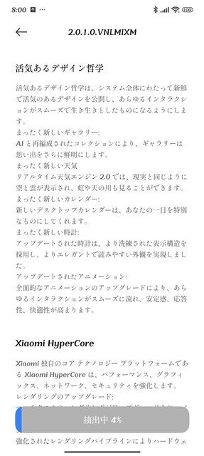 s-Screenshot_2025-01-21-08-00-00-219_com.android.updater.jpg