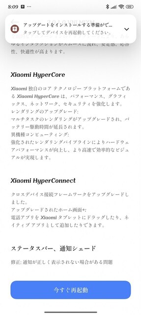 s-Screenshot_2025-01-21-08-09-42-496_com.android.updater.jpg