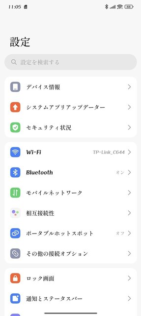 s-Screenshot_2025-01-21-11-05-48-351_com.android.settings.jpg