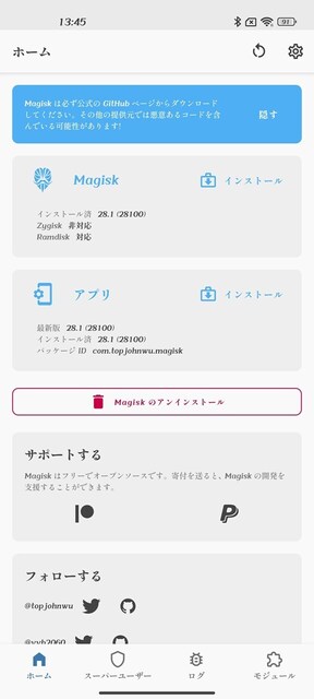 s-Screenshot_2025-03-12-13-45-01-341_com.topjohnwu.magisk.jpg