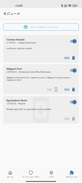 s-Screenshot_2025-03-12-13-45-14-558_com.topjohnwu.magisk.jpg