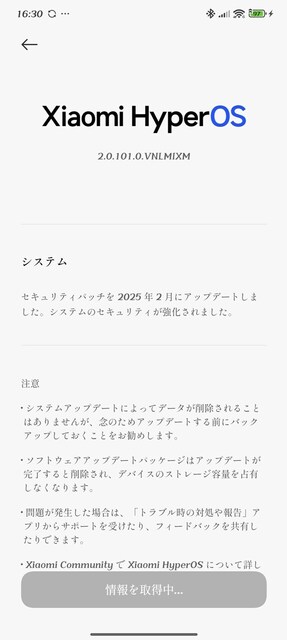s-Screenshot_2025-05-19-16-30-28-748_com.android.updater.jpg