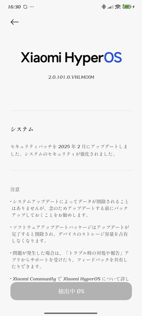 s-Screenshot_2025-05-19-16-30-51-482_com.android.updater.jpg