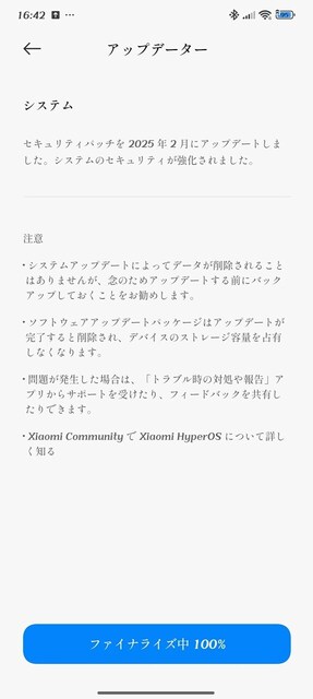 s-Screenshot_2025-05-19-16-42-00-333_com.android.updater.jpg