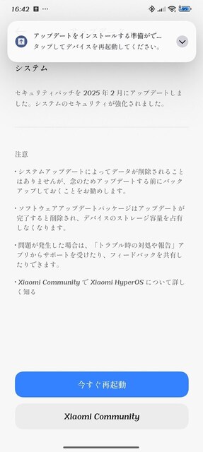 s-Screenshot_2025-05-19-16-42-06-936_com.android.updater.jpg
