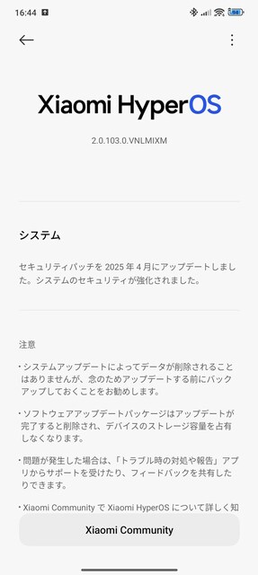 s-Screenshot_2025-05-19-16-44-08-663_com.android.updater.jpg